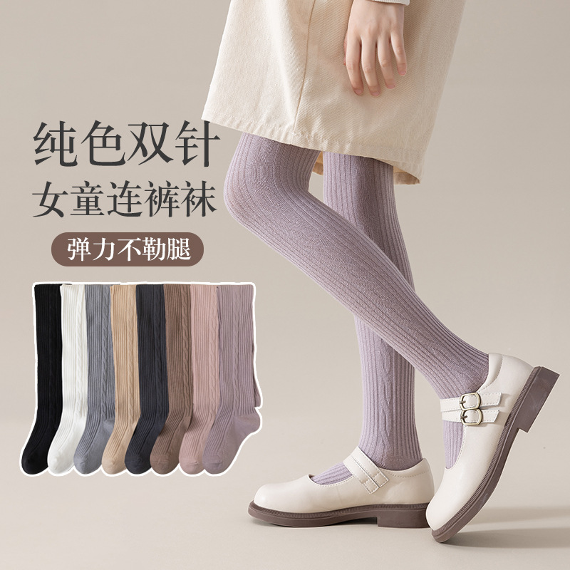 Pantimedias para niños Otoño e Invierno Nuevas polainas para niñas Estilo coreano doble aguja rayas verticales adelgazamiento versátil pantimedias calcetines de algodón