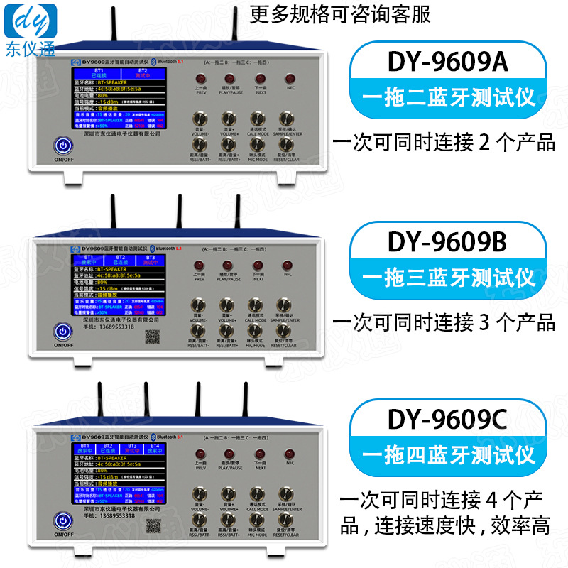 深圳市东仪通电子仪器有限公司