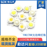 1W3W大功率led灯珠led单灯超高亮度贴片手电筒射灯蓝光小灯泡白光