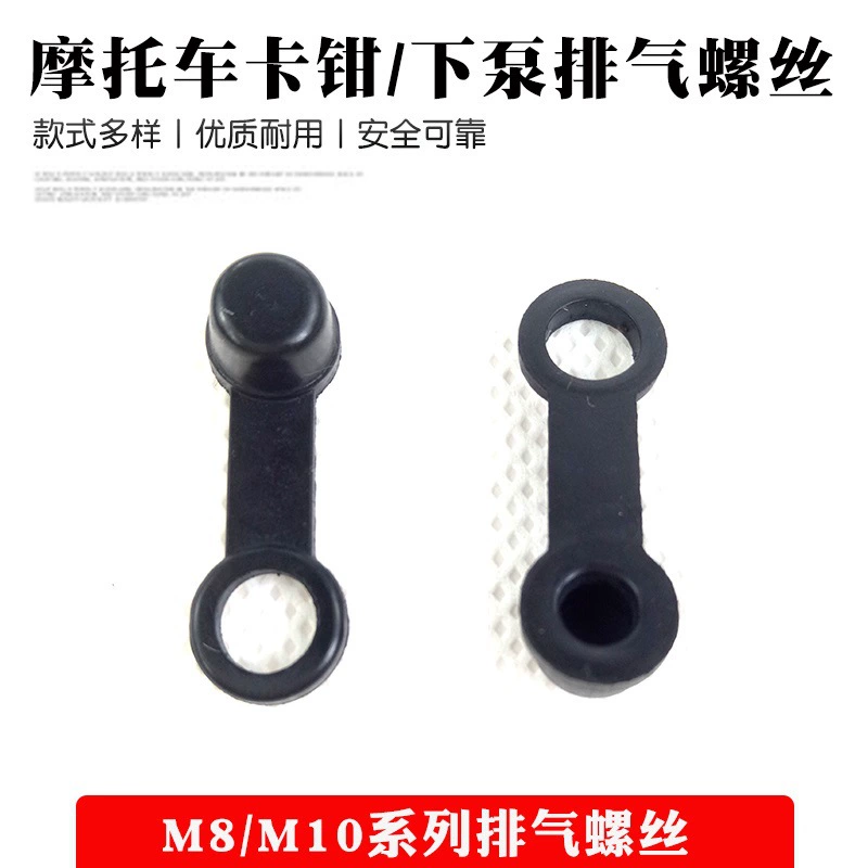 Atrey тормозной суппорт насос brembo brebo вытяжной вытяжной отвертки резиновая пылезащитная крышка