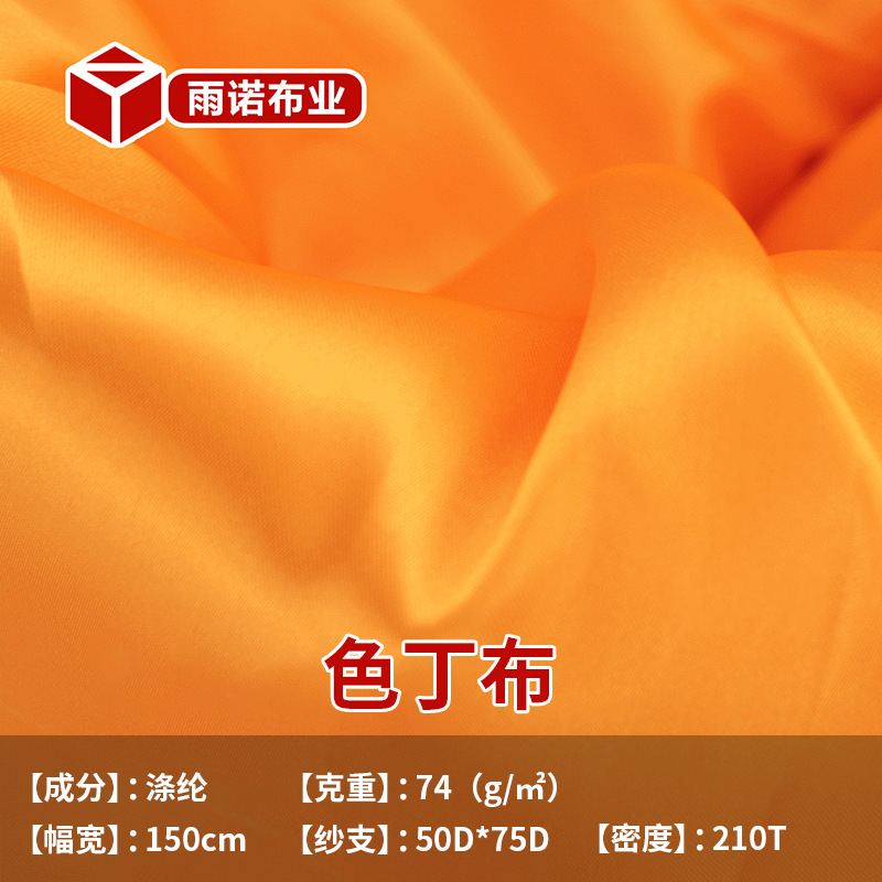 礼盒内衬弹力色丁布面料五枚缎八枚缎包装绸缎装饰里布缎面丝绸布