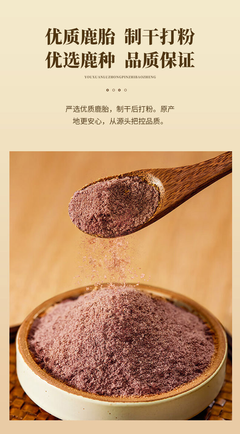 Deer Placenta Powder 60g Box Northeast Specialty Jilin Deer Country Culinary Use quality and texture