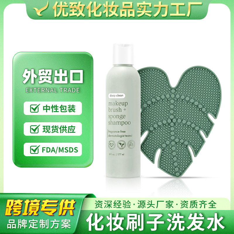 Wow Customized Makeup Brush Shampoo, Clean, Gentle and Non-Harmful to Hands, Beauty Tool Cleaning Liquid Oem Wow Customized Makeup Brush Shampoo, Clean, Gentle and Non-Harmful to Hands, Beauty Tool Cleaning Liquid Oem