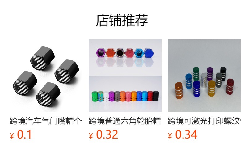预览状态下无法点击,发布后,可点击跳转到对应的商品页面