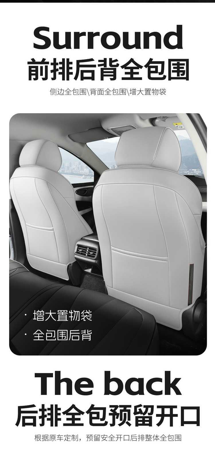 BYD Seal 05EV Seat Cover 2025, Full Surround Perforated Leather