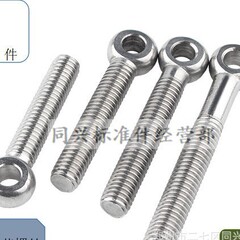 304ステンレス活節ねじm m 6m 8m 10羊眼ねじ穴付きアイボルト魚眼活接ボルト