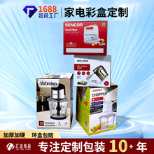 定做纸箱电水壶纸盒包装彩色印刷小家电包装盒电饭锅瓦楞彩盒