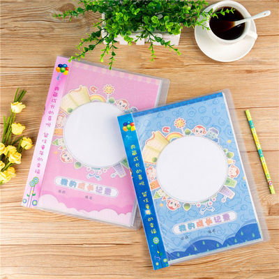 Growth Manual A4 Boys and girls pupil archives Autograph book footprint record Template wholesale