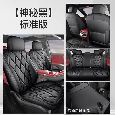 Fengyun A9L Special Car Seat Cushion – Modelə uyğun (Original) oturacaq örtükləri - standard-version-mysterious-black-all-inclusive-nappa-leather-material-storm-a9l