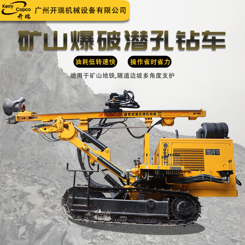 开瑞590BC-2A型多角度打孔金科履带式液压潜孔钻机履带潜孔钻车