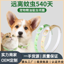 狗狗驱虫项圈猫咪颈圈防跳蚤小狗狗圈脖子去防虫除虱子药宠物脖圈