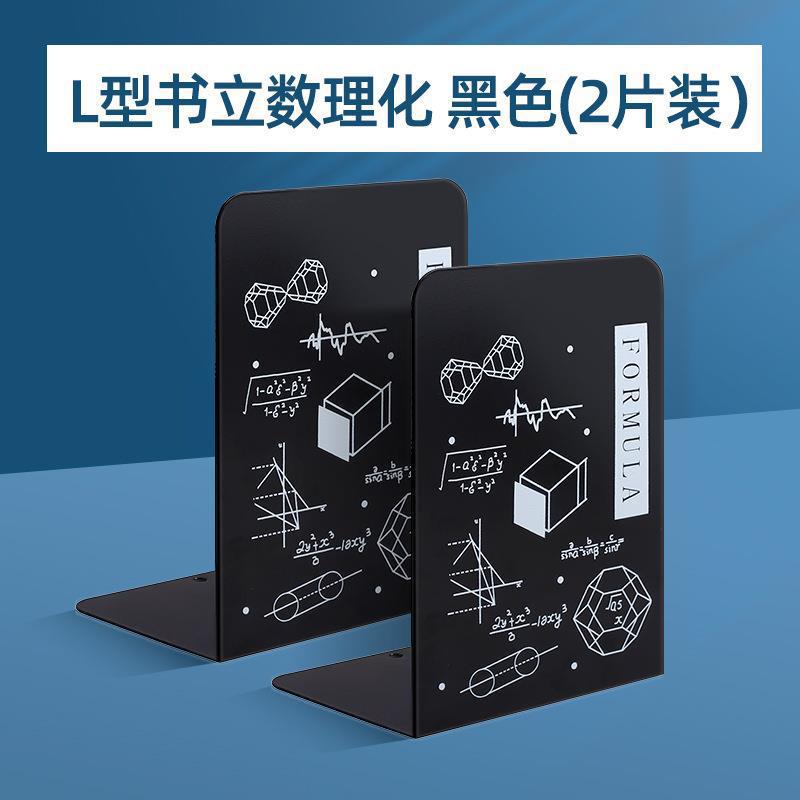 L자형 수학, 물리, 화학(검은색)