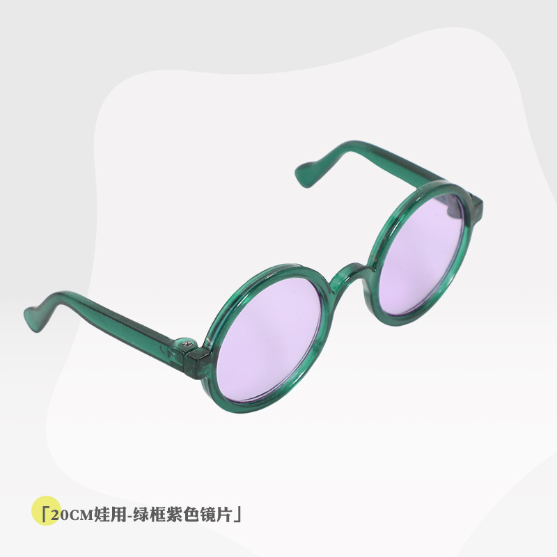 20cm 베이비 그린 프레임 퍼플 렌즈