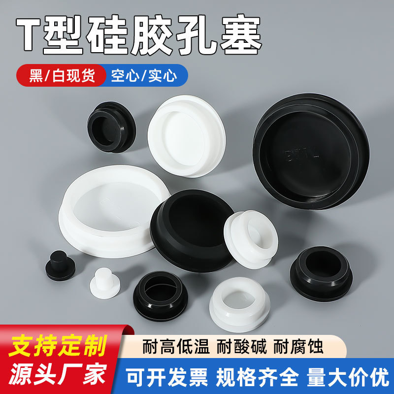 Silicone T-shaped Plug High Temperature Resistant Automation Equipment Plug Rubber Plug Dust Hole Plug Hole Nozzle Small Plug Silicone T-shaped Plug High Temperature Resistant Automation Equipment Plug Rubber Plug Dust Hole Plug Hole Nozzle Small Plug