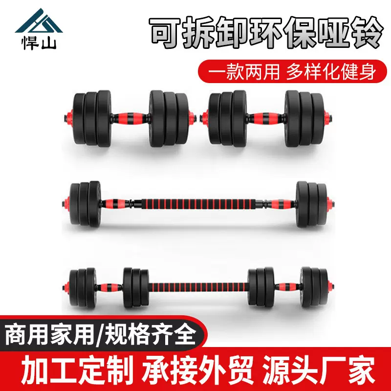 商用哑铃男士健身家用练臂肌 足重套装泡棉哑铃杠铃运动器材杠铃