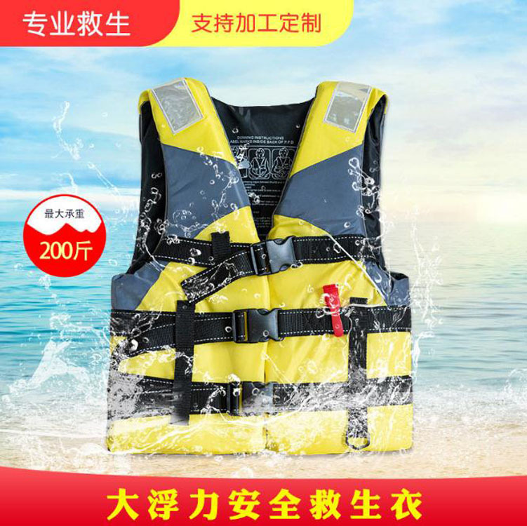 大浮力安全救生衣,漂流船用救生衣,雅馬哈款救生衣