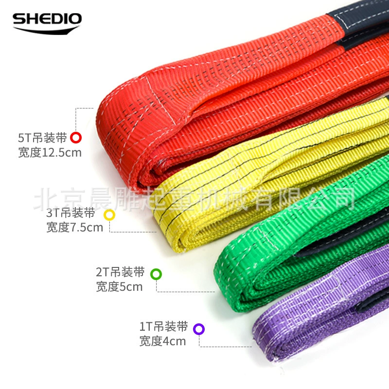 Цветной плоский подъемный строп Shengdiao 1т 2т 3т 5т 10т, промышленный подъемный строп, строп для перемещения, завод