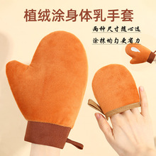 身体乳手套快速涂抹美黑油植绒手套懒人按摩SPA涂精油美黑手套