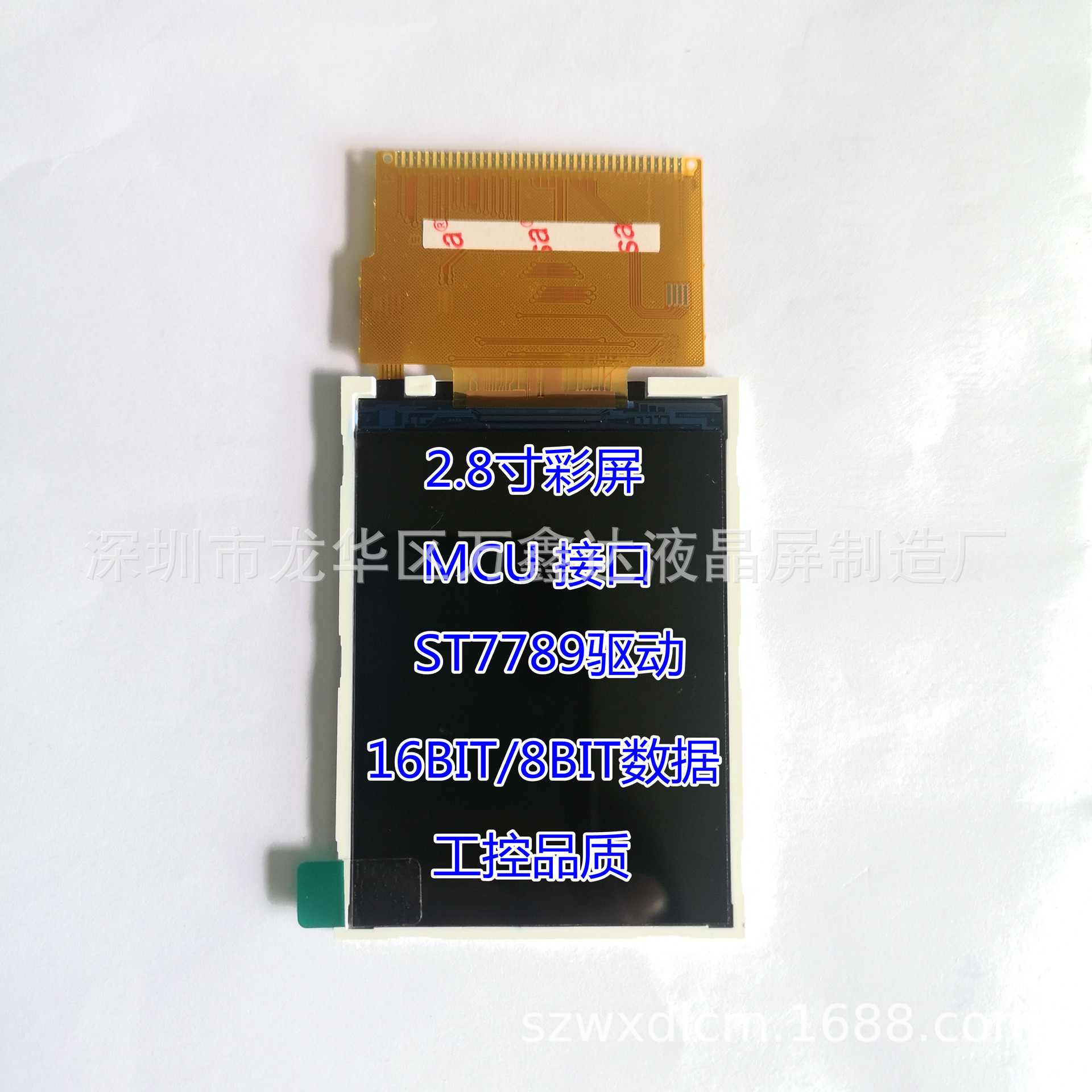 2.8寸tft液晶屏考勤机安防门禁显示屏ST7789驱动MCU接口37PIN彩屏