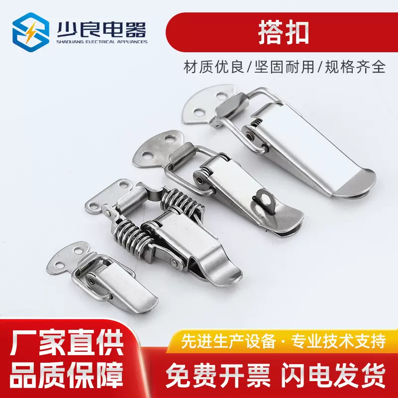 304不锈钢调节搭扣工业搭扣机械设备搭扣紧固锁扣家具五金工具