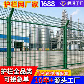 高速公路护栏网光伏电站围栏网绿化防护网圈地浸塑双边丝护栏网