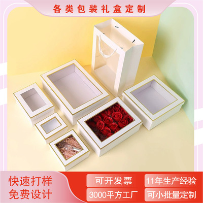 Heaven and earth covered square Boutique Gift box wholesale Gift box ins transparent Gift box Empty Box customized logo