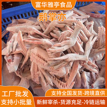 农家鹅掌亦量大从优批发新鲜鹅脚鹅掌鹅翅膀卤味饭店食材鹅翅鹅爪