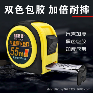 Factory Direct stainless steel tape 5 m self-locking thickened wear-resistant meter ruler box ruler rubber-coated leather cover ruler