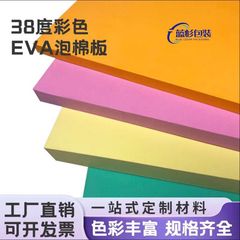 環境に優しいカラーブラックEVAフォームボードロールシートフォームボードフォームボードライニングEVA