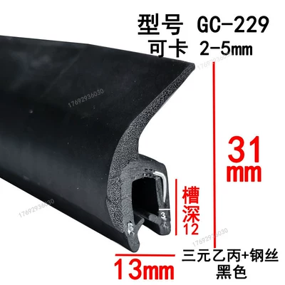 H-Type Winged Sealing Strip Mechanical, Avtomobil səs izolyasiya zolaqları - height-31-width-13-card-2-5mmprice-per-meter