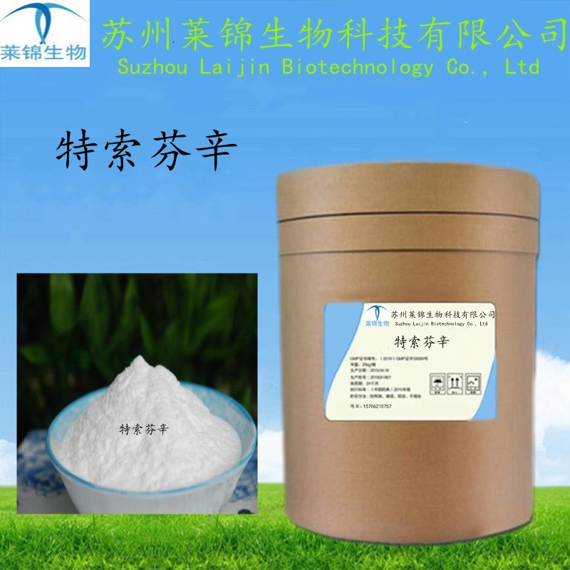 Tessinxin 1kg/Bag CAS: 13739-02-1 Trustinxin spot supply
