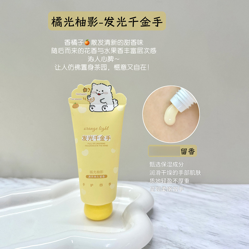 香雪兰沁香润手霜补水保湿改善粗糙干燥不油腻水养丝柔嫩滑护手霜|undefined