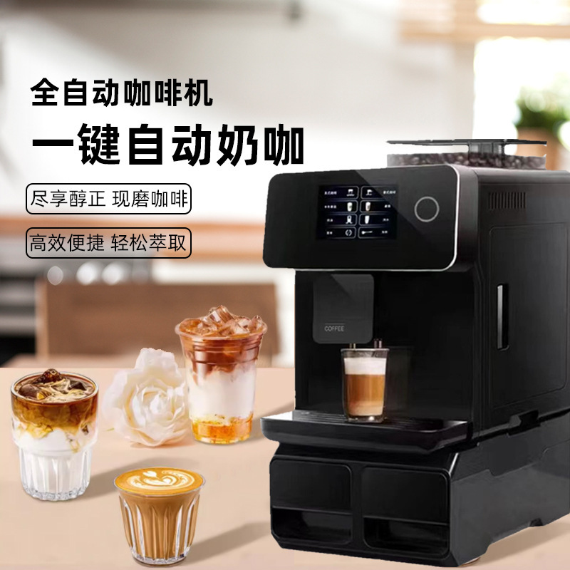 Shiya current coffee machine commercial household automatic multi-functional office convenience store with one-button cappuccino Shiya current coffee machine commercial household automatic multi-functional office convenience store with one-button cappuccino