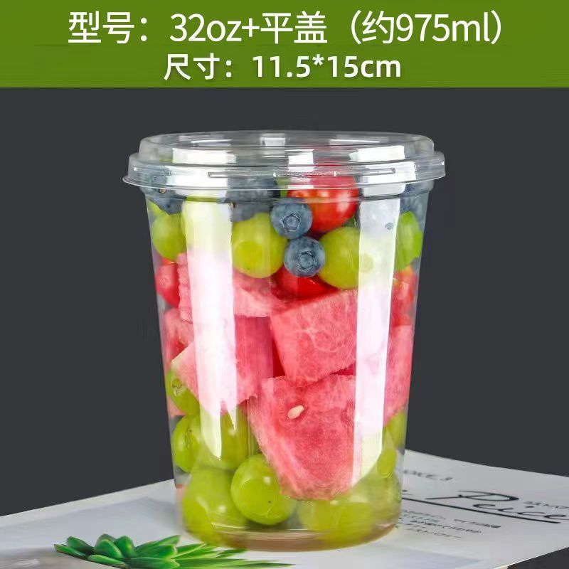 网红爆款一次性果切打包盒加厚透明塑料杯PET沙拉水果杯盒带|undefined