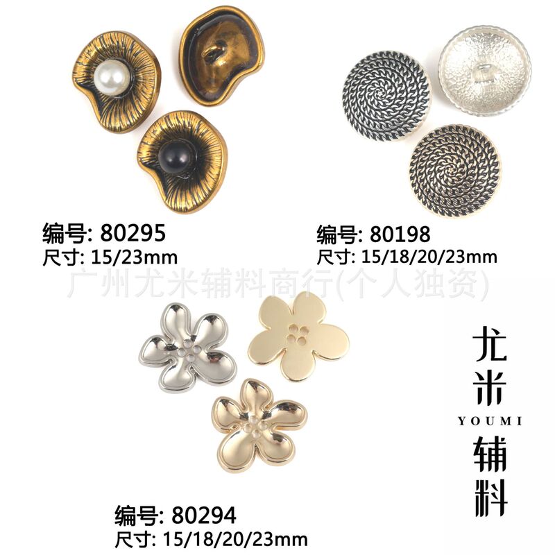 Irregular Flower Metal Buttons, High-End Hand-Stitched Buttons, Vest Waist Buttons, Small Fragrant Coat Buttons, Suit Shirts