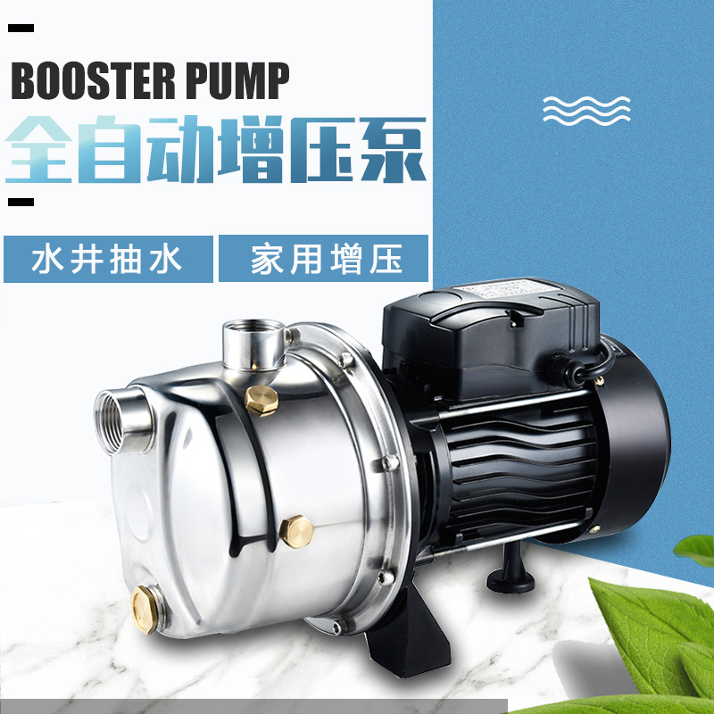 JET-370 Stainless steel Jet pump household fully automatic Running water Booster pump Countryside well Water pump