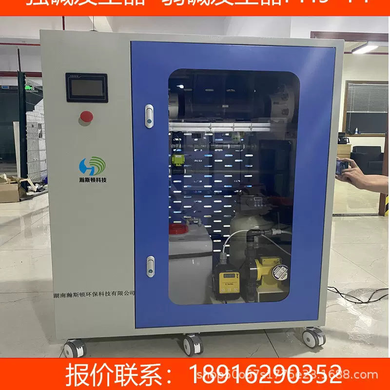 啤酒厂CIP清洗去污 强碱性电解水设备 超碱水设备 厂家直供pH可调