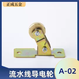 脚轮;电子制造设备;家具滑轨