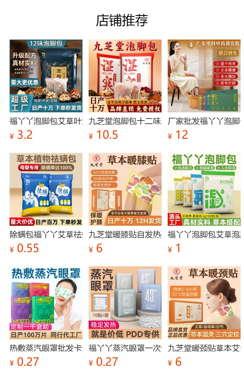 预览状态下无法点击,发布后,可点击跳转到对应的商品页面