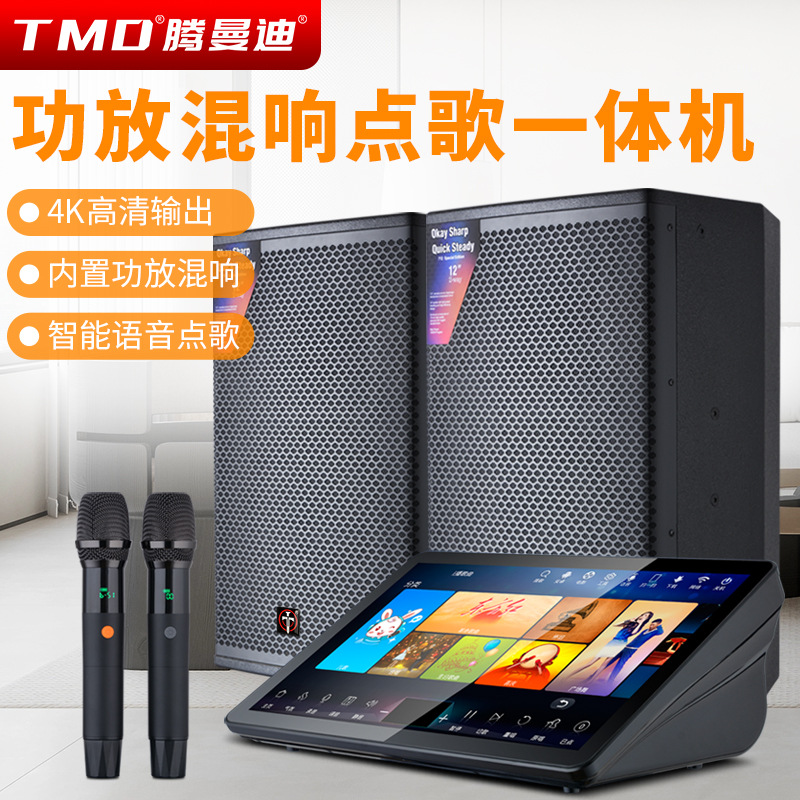 22 multi-function VOD Integrated machine family KTV Sound Package Cara OK Jukebox VOD Taiwan wholesale