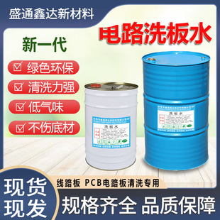 �S�ҹ���  ϴ��ˮ PCB�·�匣��ϴ��ˮ ���������� ����������ϴ