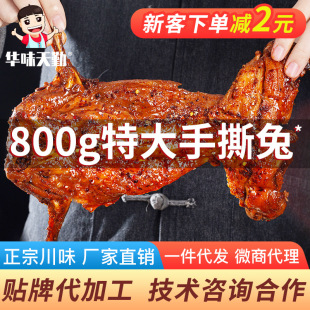 手撕兔四川香辣麻辣手撕烤兔兔肉兔腿兔头冷吃兔成都特产厂家直销-阿里巴巴