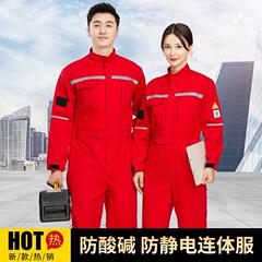 批发防酸碱防静电工作服男春秋防酸服化工厂实验室连体服劳保服