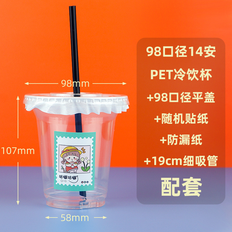 98 口径ミルクティーカップ使い捨て PET コーヒー冷たいドリンクカップレモンティースタンドアイスパウダー包装カップバッチ蓋付き|undefined