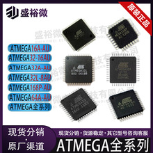 ATMEGA16A-AU/ATMEGA21-16AU/32A-4U/32L-8AU/168P-AU/64A-AU系列