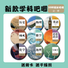 新商品の深い愛情の学科のバーの周辺の谷子のバッジの高い顔の値のリュックサックのペンダントのバッジは学生のプレゼントを飾ります58