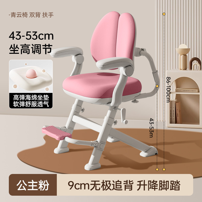 子供用学習椅子、小学生用ライティングチェア、家庭用手回し昇降椅子、座り姿勢矯正シート、背もたれ椅子、フロアスタンド|undefined