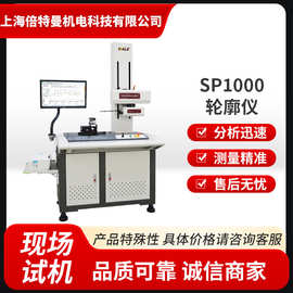 SP1000表面粗糙度轮廓仪 台式轮廓测试仪轴类螺纹凸度检测机