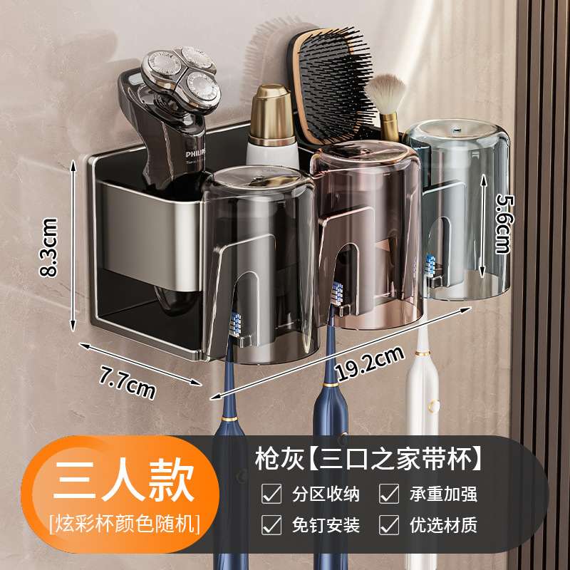 Rack de almacenamiento de cepillo de dientes sin perforación tipo pared de taza de baño de enjuague de taza de pasta de dientes rack de almacenamiento de cepillo de dientes eléctrico