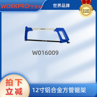 Wankebao adjustable hacksaw frame 12 inch hand saw bow hand saw aluminum handle saw frame saw W016009